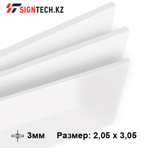 Оргстекло 3мм Матовое (1,22*2,44) для UV 